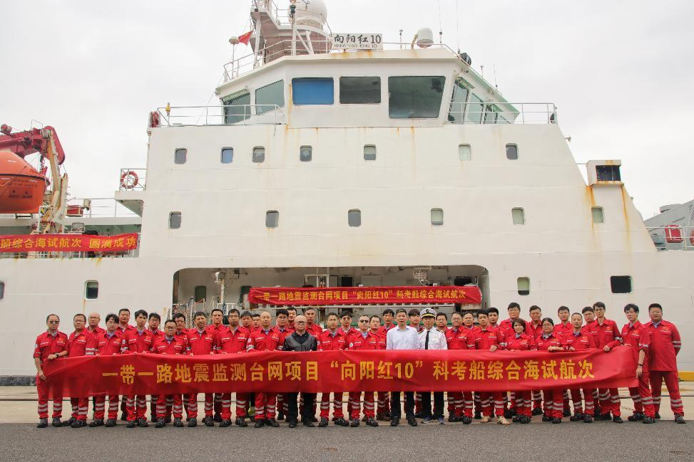 福建省地震局領(lǐng)導(dǎo)檢查2024年綜合海試備航情況